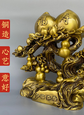 黄铜多福添寿摆件铜福禄在手老人祝寿吉祥物家居客厅桌面装饰礼品