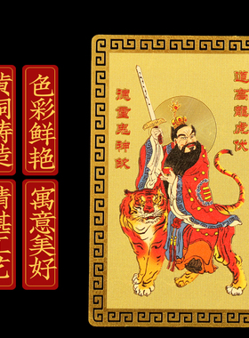 铜像张天师随身金卡道家佛像龙虎山张道陵佛像随身携带护身符男女