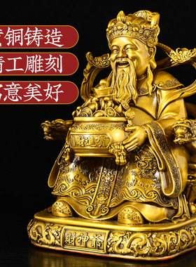黄铜财神爷双龙财神像双手宝如意坐财神爷铜像家用桌面装饰品摆件