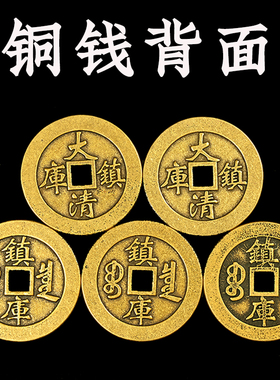 加大加厚五帝钱铜钱摆件黄铜散装埋门槛新房装修大门对门压过门石