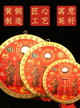 黄铜财神山海镇挂件室内外八卦凸面镜家用乔迁大门口客厅装饰摆件