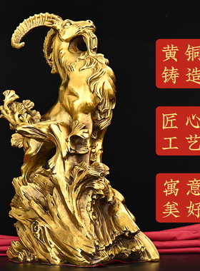 黄铜领头羊摆件铜三羊开泰生肖羊摆件客厅装饰家居工艺品摆设大号