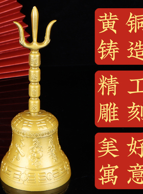 金刚铃暗八仙铃铛法器道士纯铜