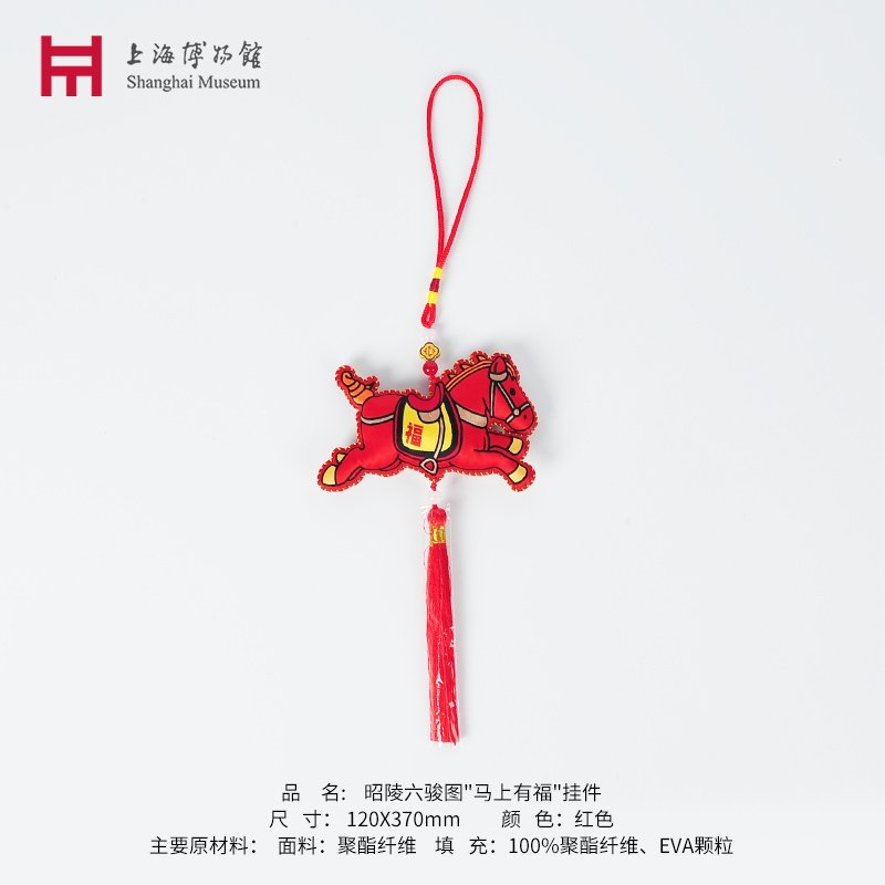 上海博物馆香囊挂件马年吊坠随身包衣柜车载香薰福袋挂饰文创礼物
