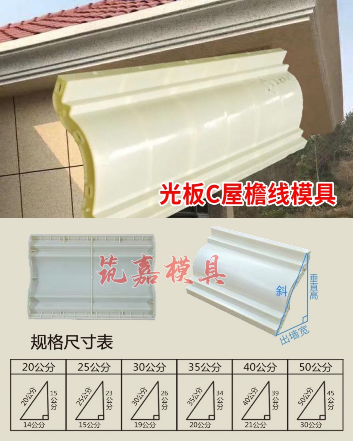 光板屋檐线水泥模具滴水线建筑用欧式新农村天沟檐口GRC线条构建 - 图1