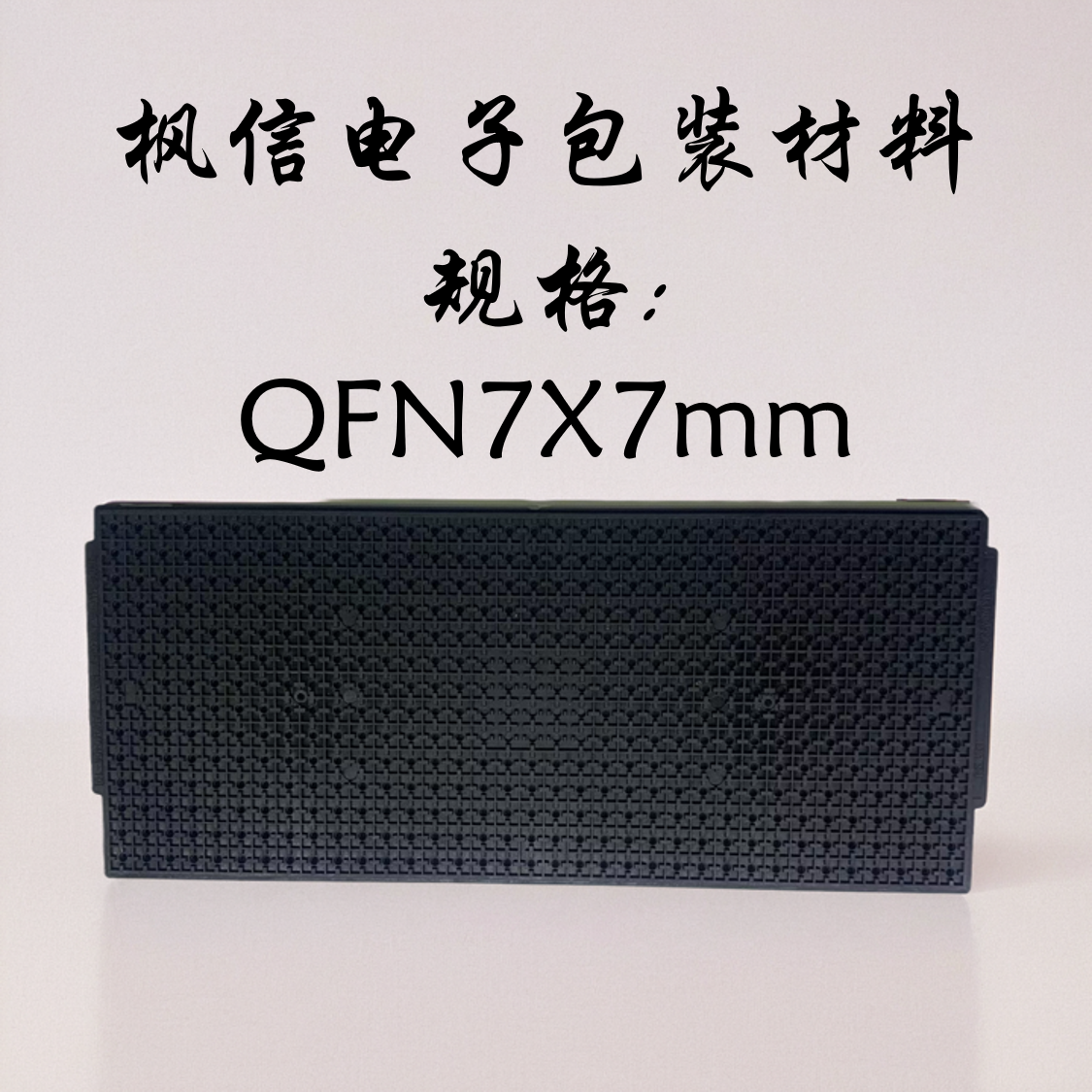 防静电耐高温 IC托盘 SOP系列封装芯片托盘TRAY盘工厂直销,淘宝优惠券,粉丝福利购,淘宝优惠卷