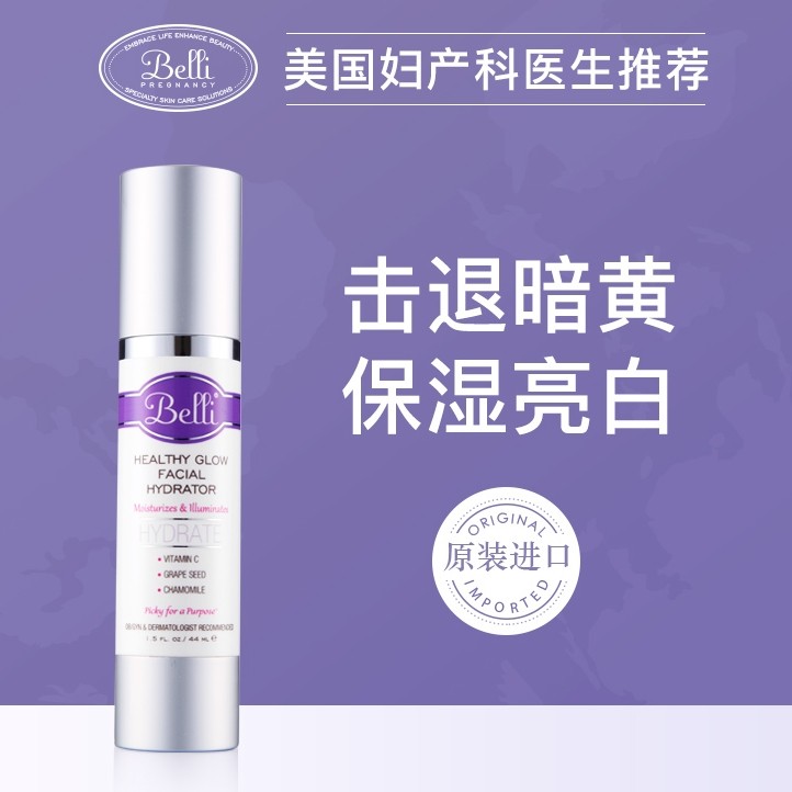  belli海外乳液/面霜
