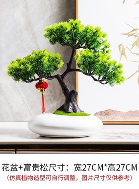 优选仿真绿植室内装饰假花仿真花摆设松树摆件迎R客松小盆栽中式