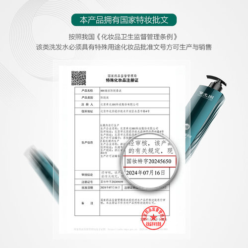 章光101瑞丝防脱香波洗发水头发减少掉发控油洗发液男女 - 图3