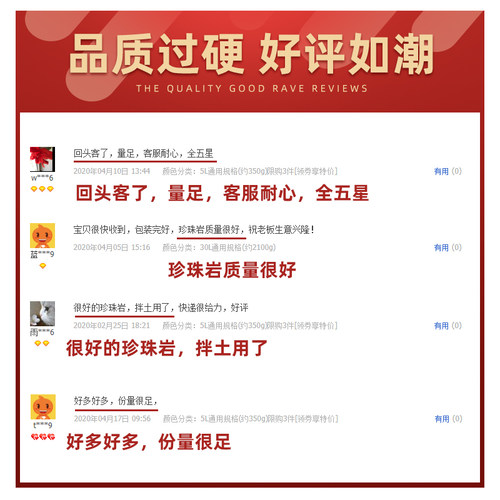 园艺珍珠岩颗粒天然优质营养土种花种菜养花多肉月季玫瑰专用保水 - 图2
