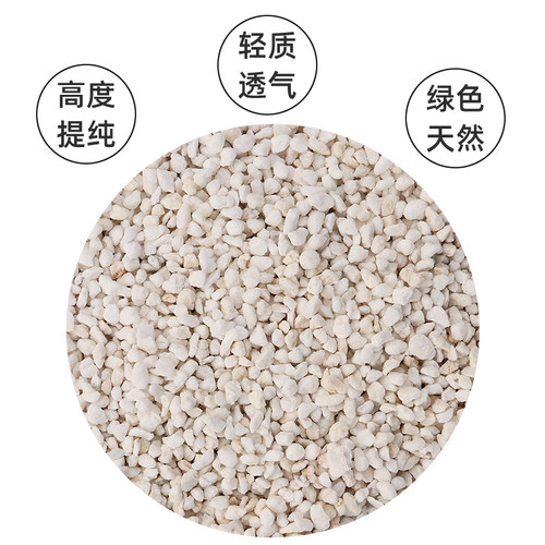 园艺珍珠岩颗粒天然优质营养土种花种菜养花多肉月季玫瑰专用保水 - 图0