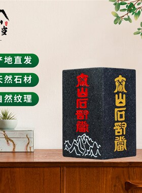 正宗方型泰山石敢当刻字青石补角镇宅室内外客厅办公室中式摆现货