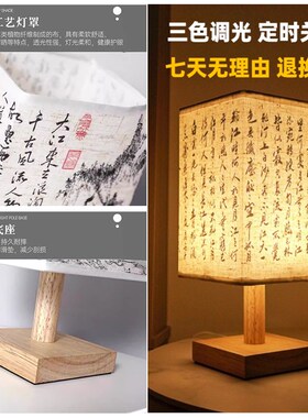 插电台灯中式古风书法氛围感装饰摆件房间艺术书房布置禅意小现货