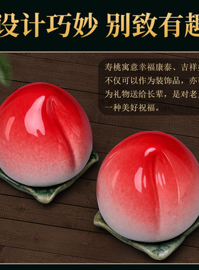 寿桃摆件祝寿礼品陶瓷桃子密封罐客厅迷你创意茶桌装饰送老人现货