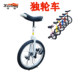 Haolong unicycle for children and adults, factory direct sales aluminum ring