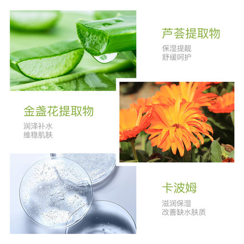 玖美堂凝润保湿芦荟胶学生补水滋润男女晒后修复粗糙干燥肌肤正品 - 图2