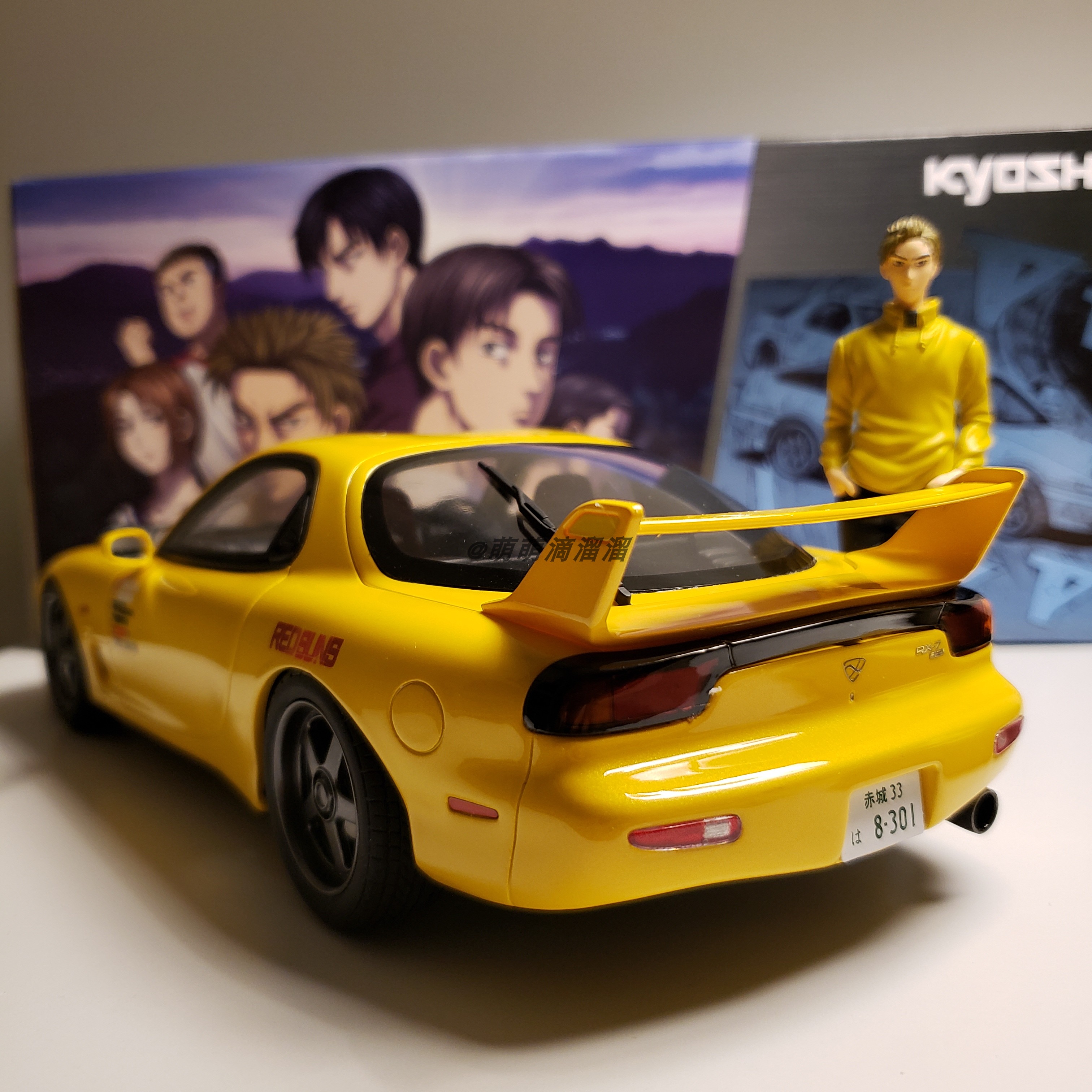 Kyosho/ 1/18 头文字D 马自达RX-7 FD3S高桥启介凉介剧场限量 - 图0