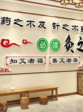艾灸养生馆形象文化背景墙面氛围装饰挂画中医理疗店壁画海报宣传