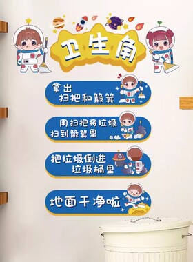 图书角班级布置教室墙面文化装饰励志语录贴纸墙贴画自粘小学初中