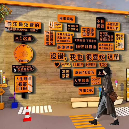 网红打卡造背景墙拍照区布置露营风氛围装饰民宿小院互动摆件户外 - 图2