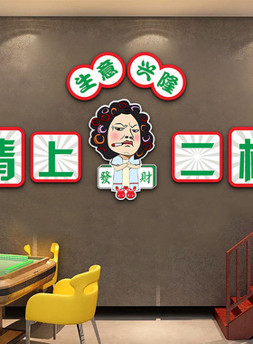 请上二楼标语指示牌楼梯文化墙贴画国潮风饭店墙面装饰火锅餐饮店