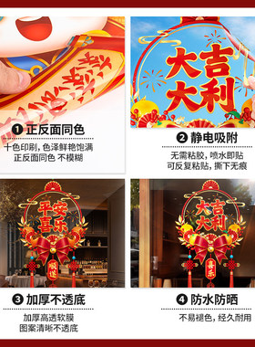 新年静电窗花玻璃门贴窗贴2027羊年新款店铺布置氛围过年装饰贴纸