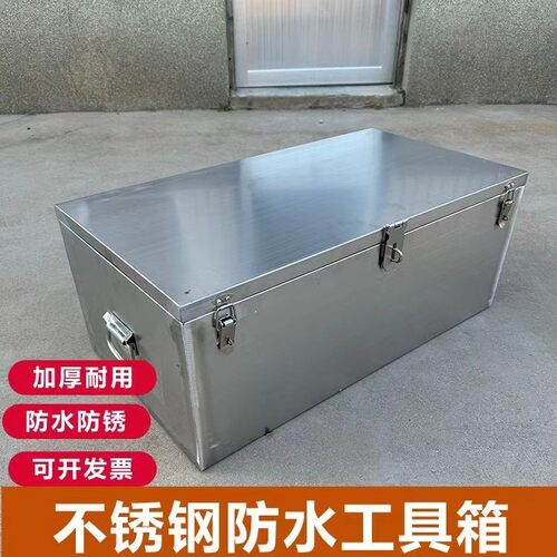 不锈钢工具箱201通用工具箱储物盒家电维修家用定制防水特大加厚 - 图0