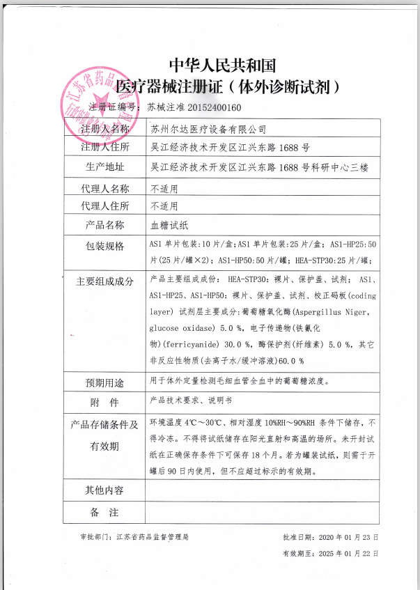 欧姆龙血糖仪as1自动精准血糖试纸 强胜医疗器械血糖用品