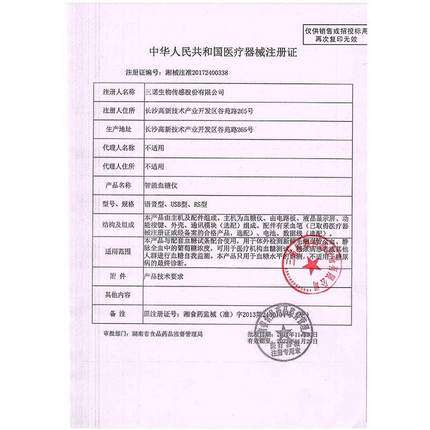 三诺智能50片语音型医用血糖试纸 强胜医疗器械血糖用品