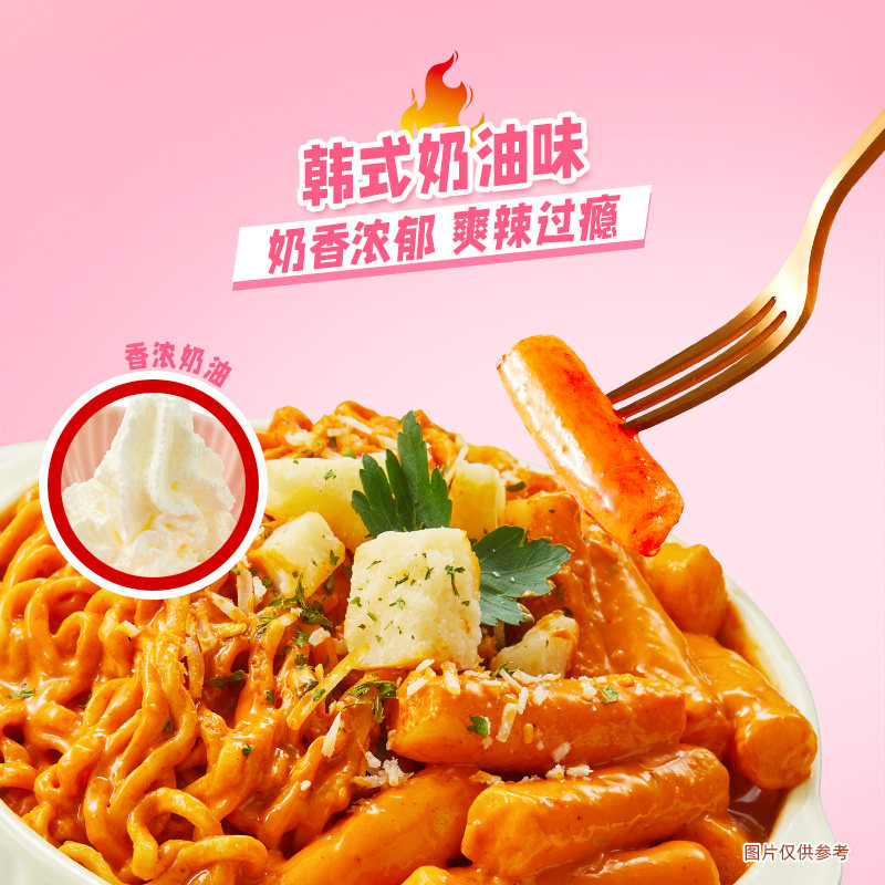 海底捞年糕火鸡面韩式风味拌面方便面甜辣味干拌速食正宗宿舍夜宵