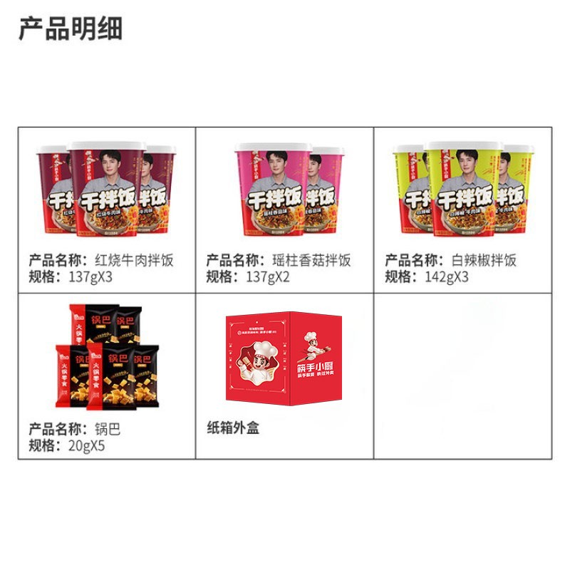 海底捞干拌饭速食懒人午餐即食6盒