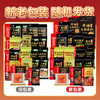 历史新低!海底捞清油麻辣火锅底料番茄菌汤一人食调料家用调料实付14.8元到手包邮