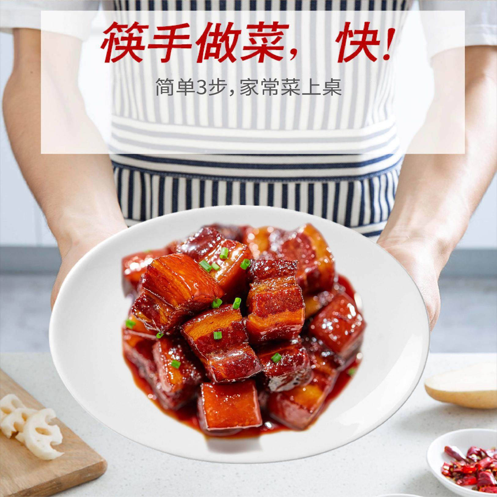 海底捞筷手小厨红烧汁调味料红烧肉酱汁黄焖排骨糖醋汁家常料理包,淘宝优惠券,粉丝福利购,淘宝优惠卷