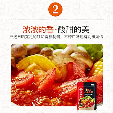 海底捞牛油番茄火锅底料150克*3[9元优惠券]-寻折猪