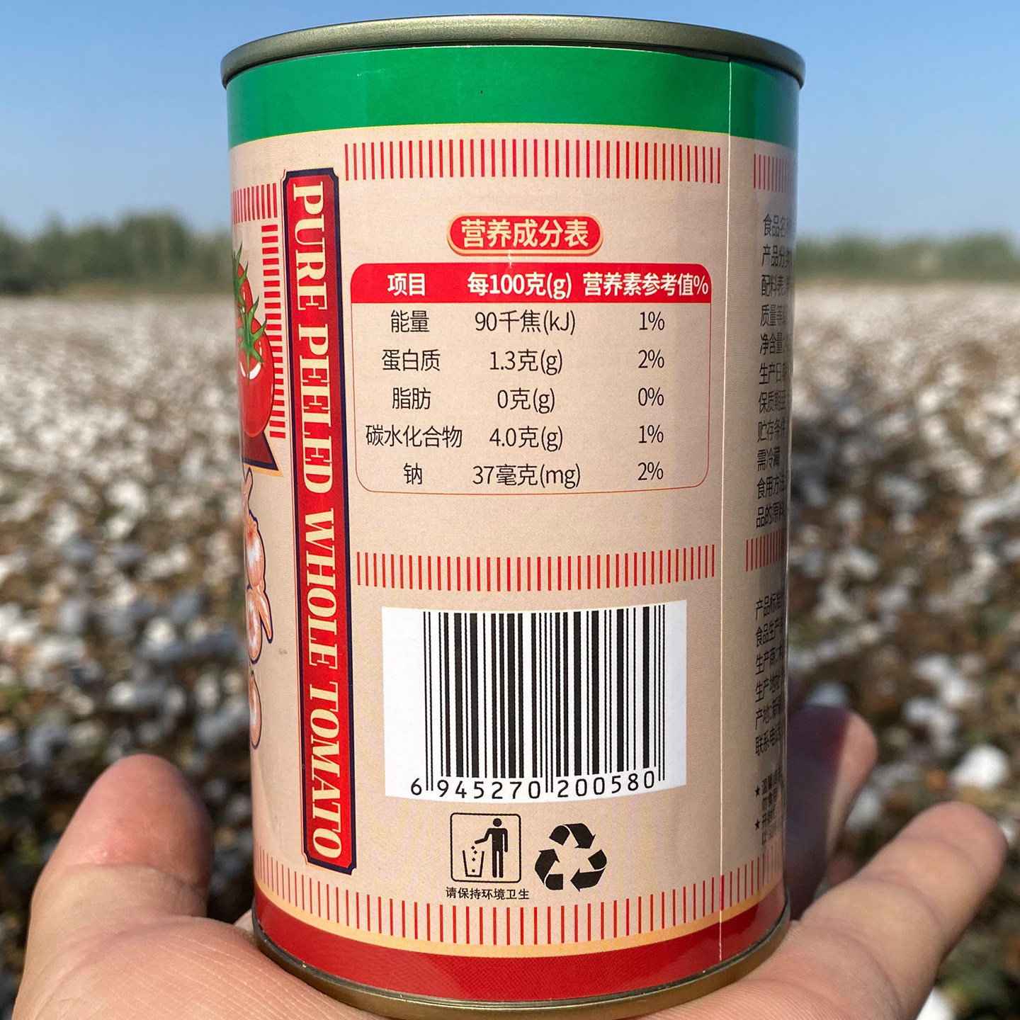 新疆特产去皮整番茄罐头425g罐装自然成熟小番茄炒菜即食酸甜适口,淘宝优惠券,粉丝福利购,淘宝优惠卷