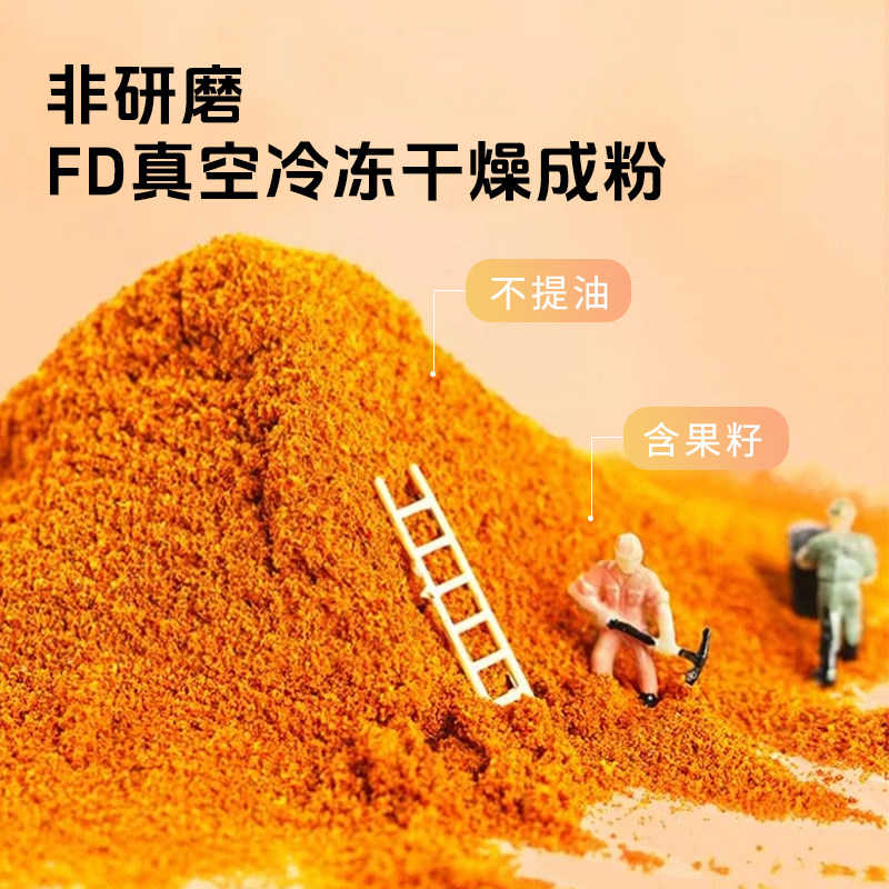 新疆特产愿臻沙棘冻干粉50g瓶装VC固体饮料冲饮冲泡养生下午茶,淘宝优惠券,粉丝福利购,淘宝优惠卷