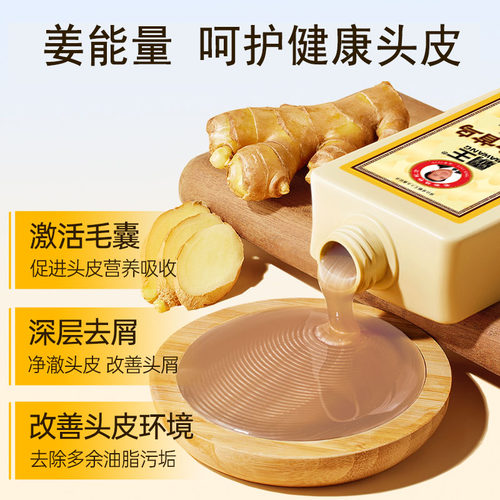 霸王姜汁首乌洗发水生姜控油蓬松洗发露头皮去屑止痒固发洗头膏女 - 图0