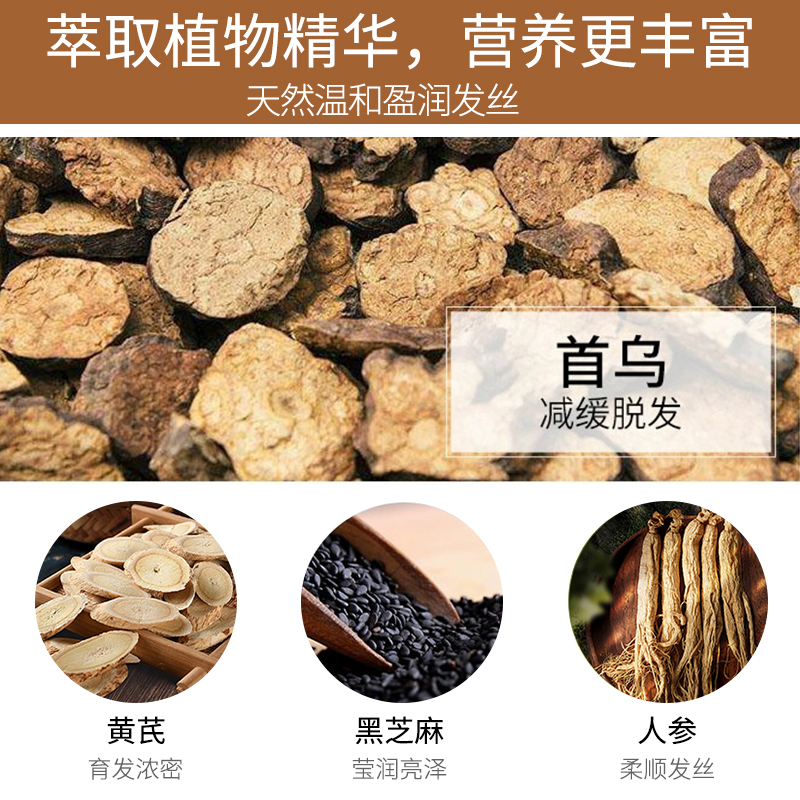 霸王首乌洗发水防脱固发人参洗发露控油蓬松黑芝麻植物去黄洗发膏