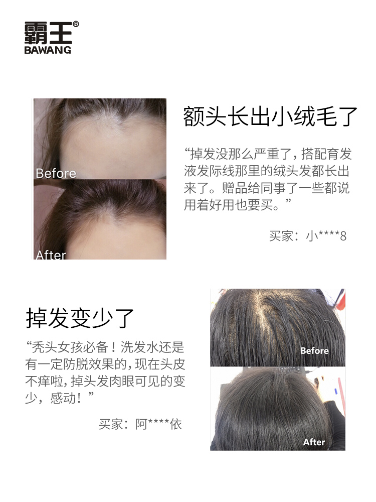 霸王仙劍聯名防脫洗發水生姜去屑洗頭膏控油蓬松洗發露育發洗發液_霸王官方旗艦店_洗護清潔劑_衛生巾_紙_香薰