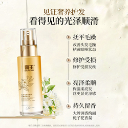 新品霸王栀子花香氛护发精油