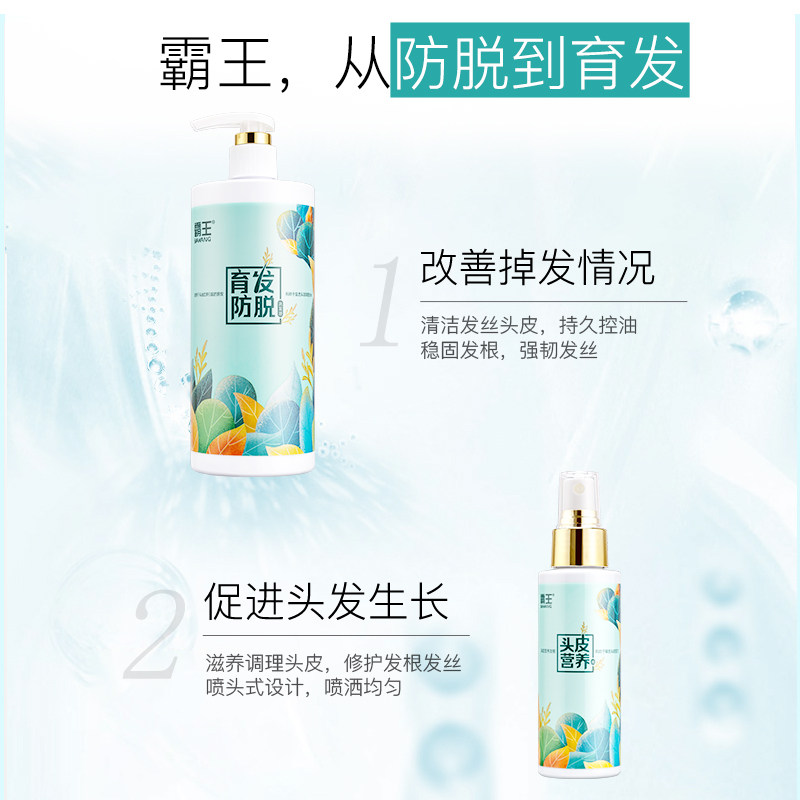 霸王防脱发控油蓬松生姜男女洗头膏 霸王洗发水