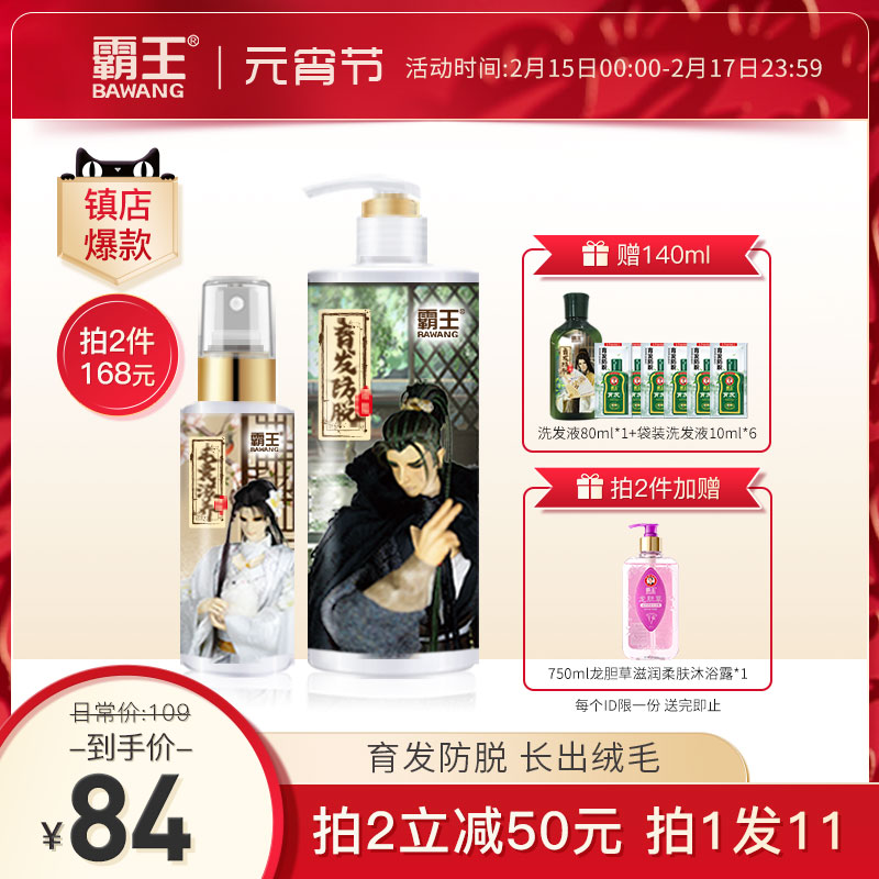 霸王生姜防脱生发液控油蓬松洗头膏 霸王洗发水