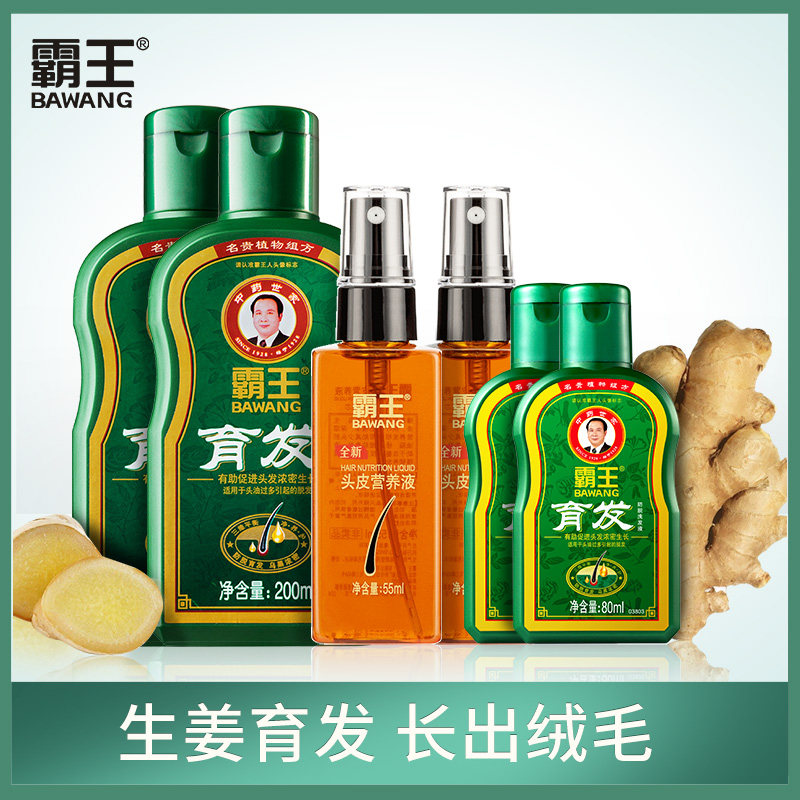  霸王洗发水