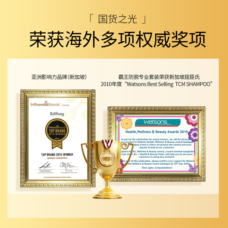 霸王防脱发洗发水柔顺护发洗头膏控油蓬松固发套装蓬松育发洗发露