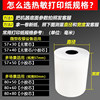 Thermal cash register paper 57x50 printing paper 80x80 receipt
