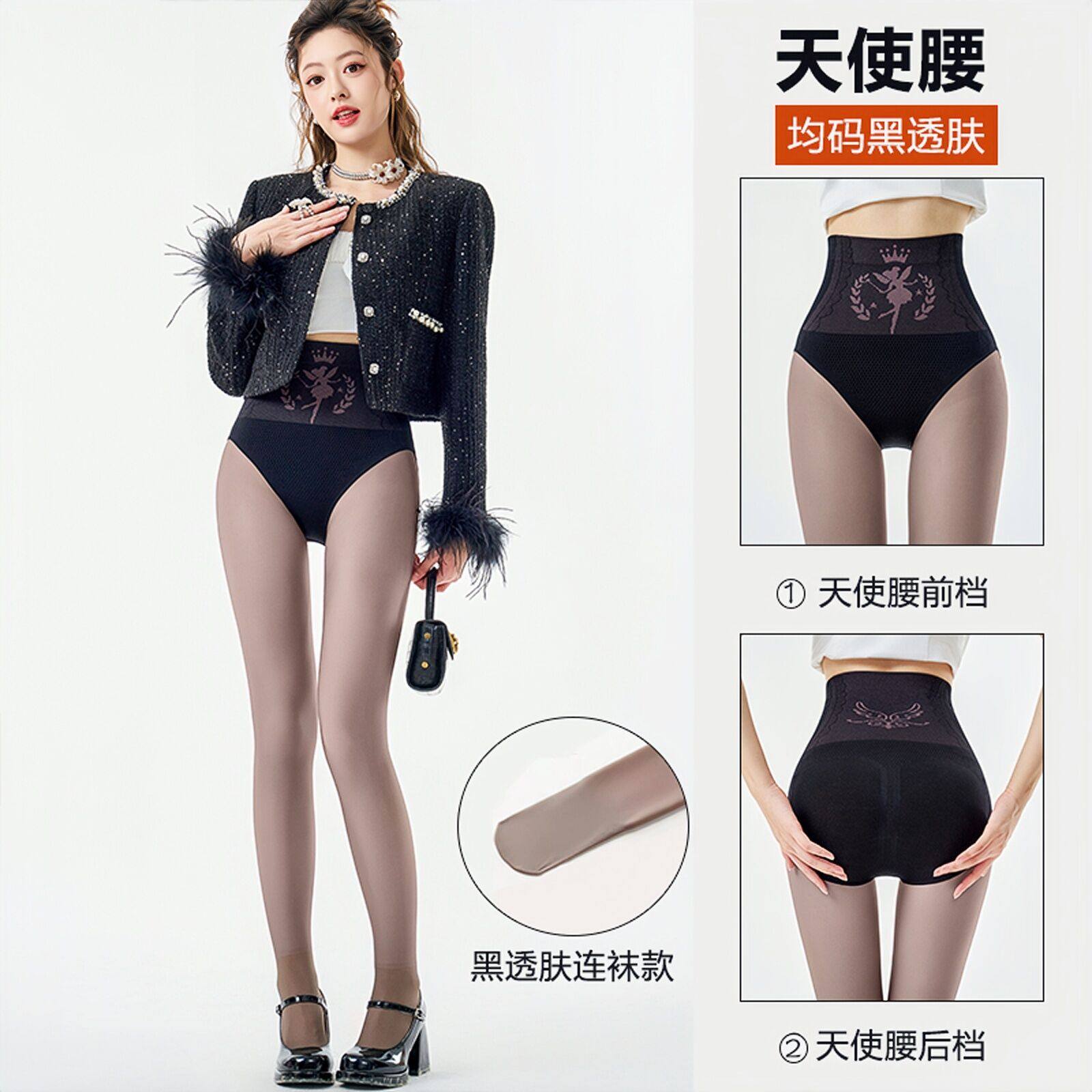 水光丝袜黑透肤光腿神器女秋冬裸感超自然加绒加厚打底裤小个子,淘宝优惠券,粉丝福利购,淘宝优惠卷