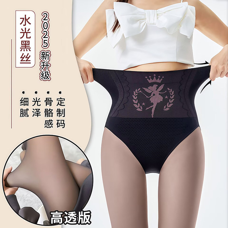 水光丝袜黑透肤光腿神器女秋冬裸感超自然加绒加厚打底裤小个子,淘宝优惠券,粉丝福利购,淘宝优惠卷