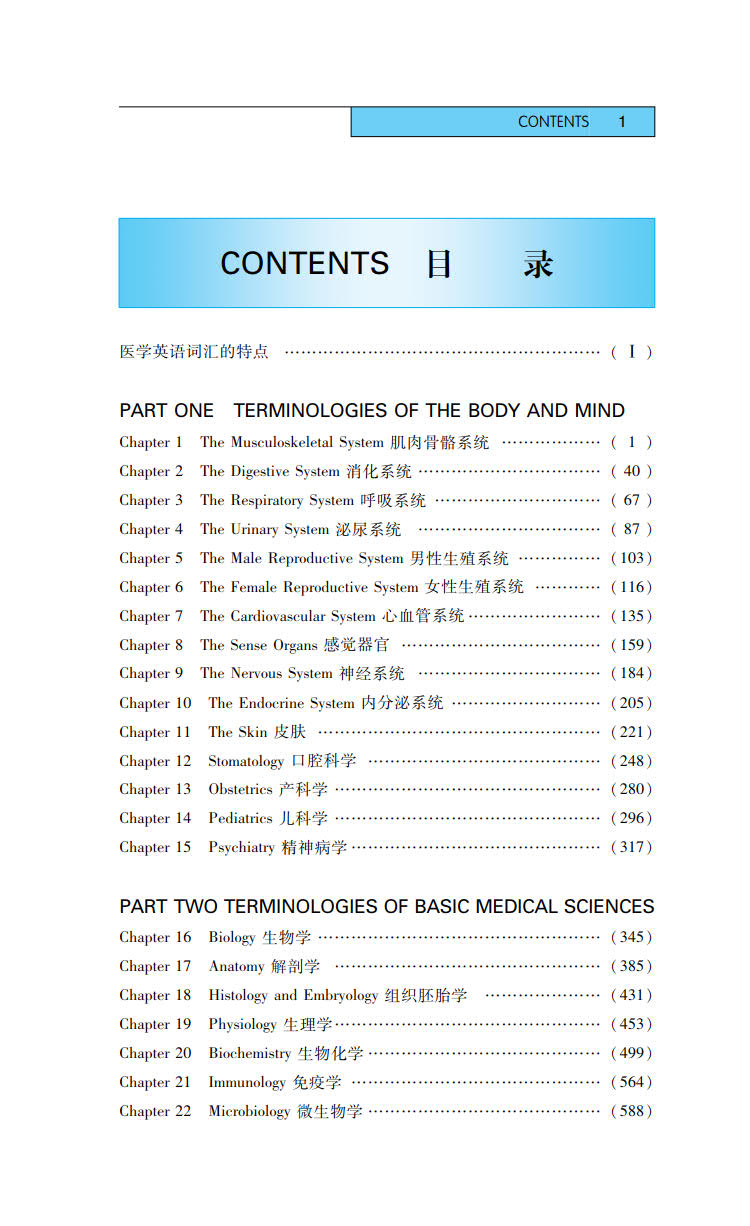 现货医学英语词汇学习手册第3版三医学词典辞典词汇护理辞典外语会话医用临床口腔剑桥写作术语学及应用视听说教程9787567913585