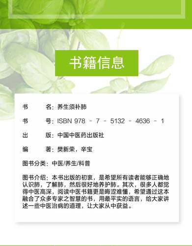 养生须补肺 中医补肺养生