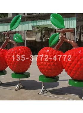 岭南文化玻璃钢水果荔枝雕塑道具模型千年荔乡生态园门口景观摆件